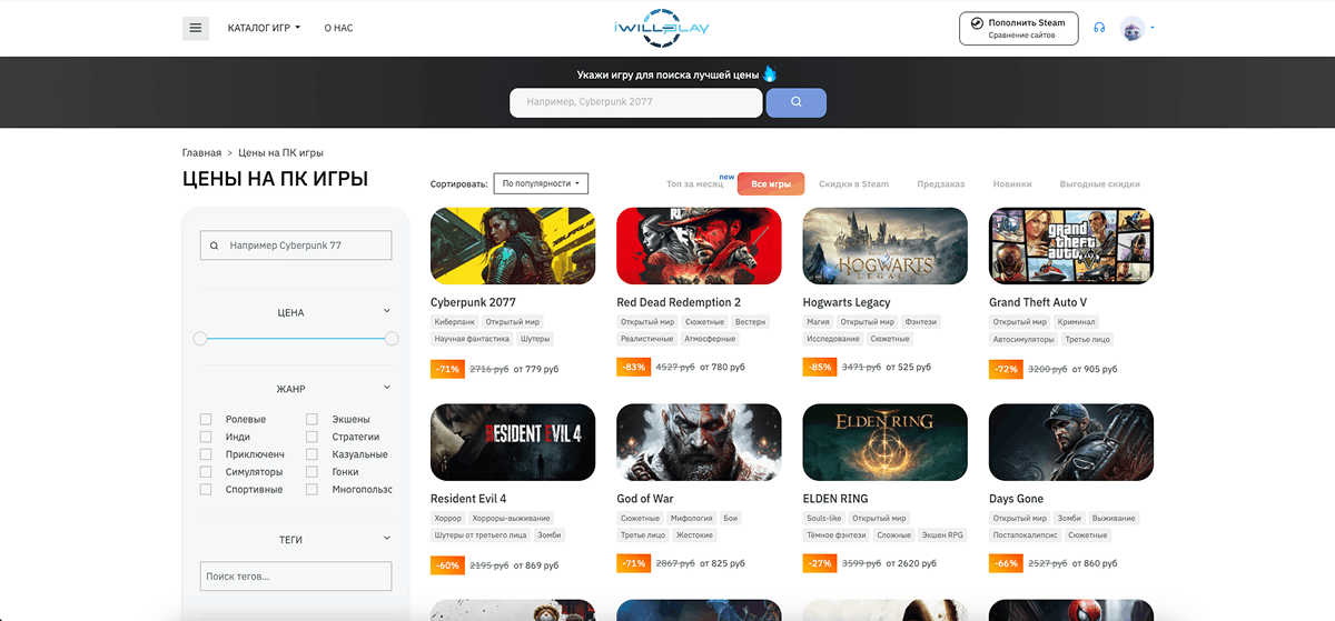 Каталог игр