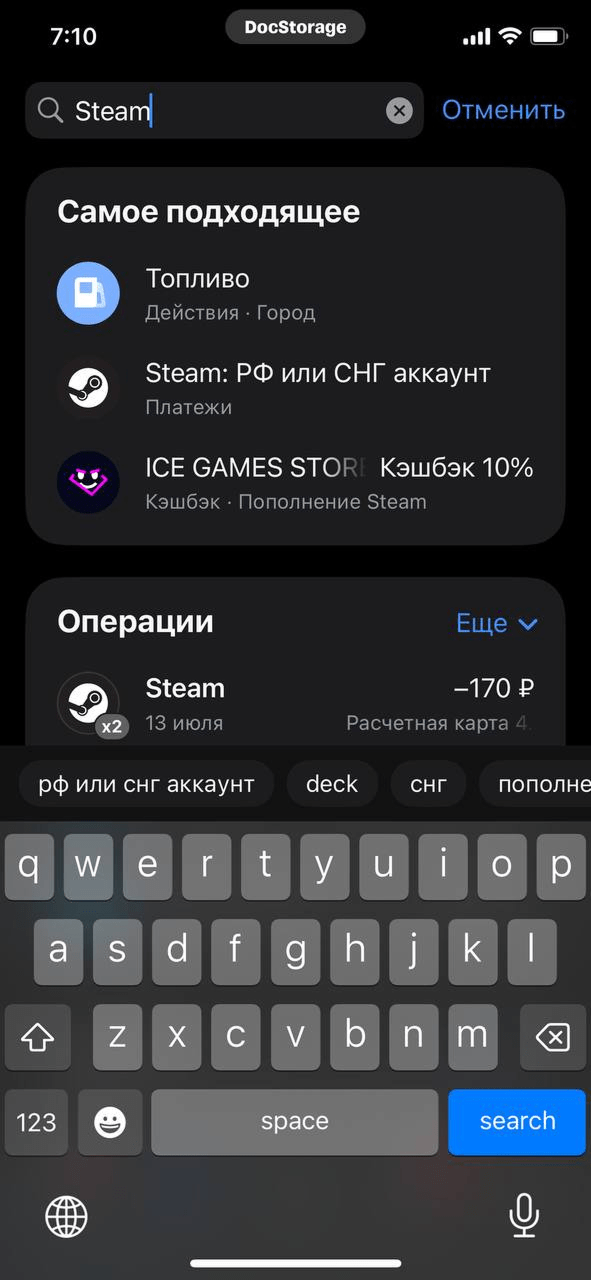 Поиск по платежам и услугам