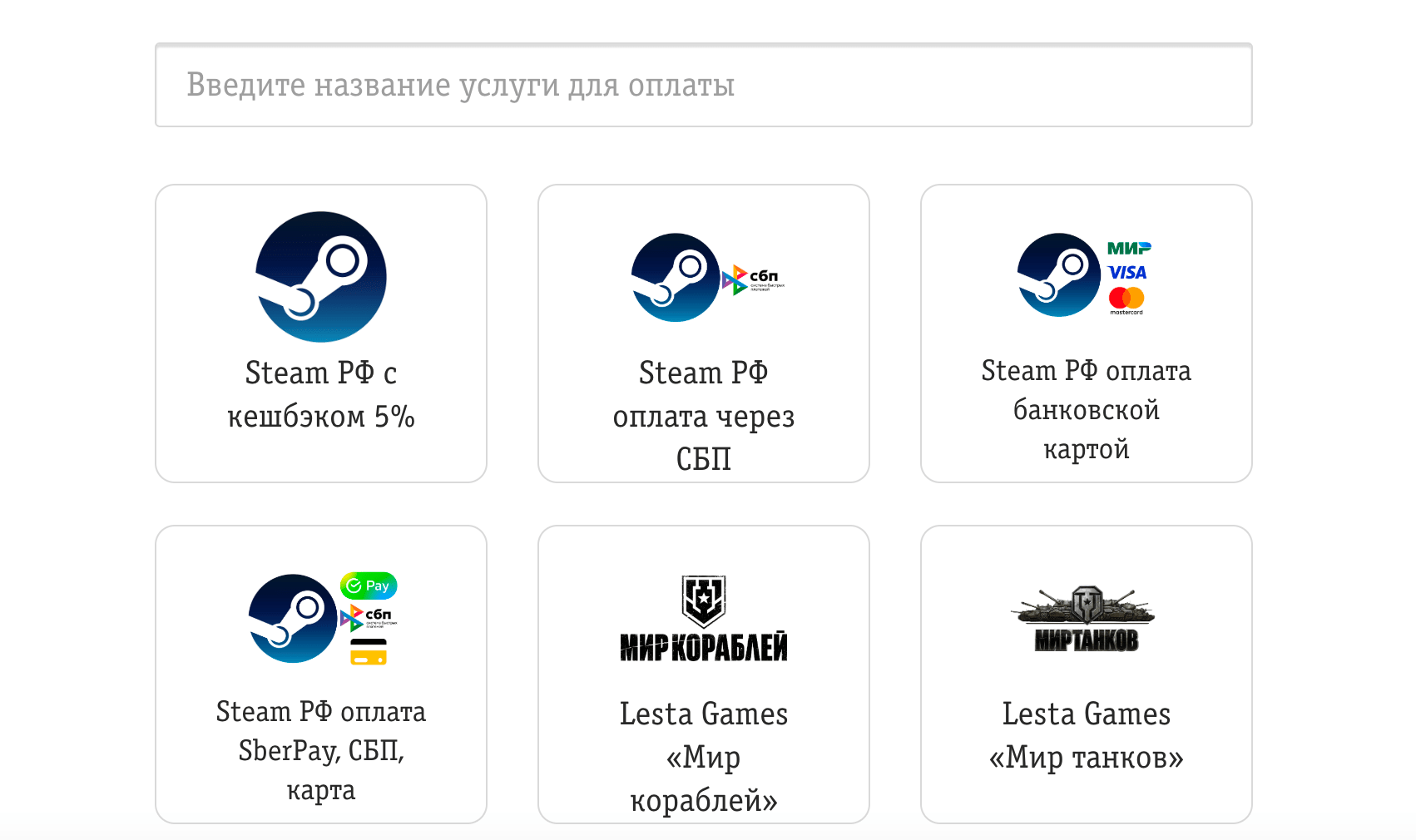 Как выглядит пополнение в Билайн