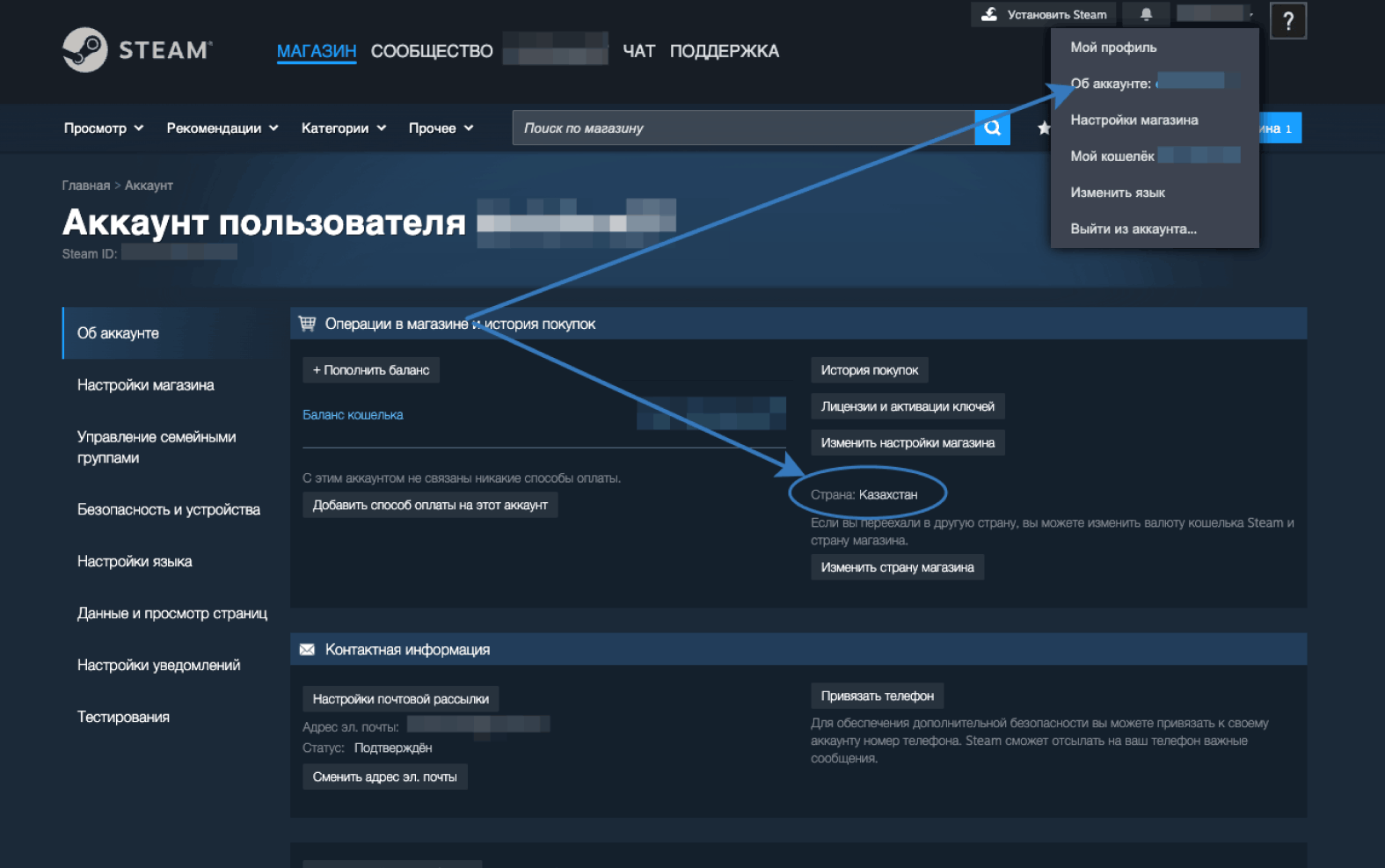 Настройка страны магазина в Steam