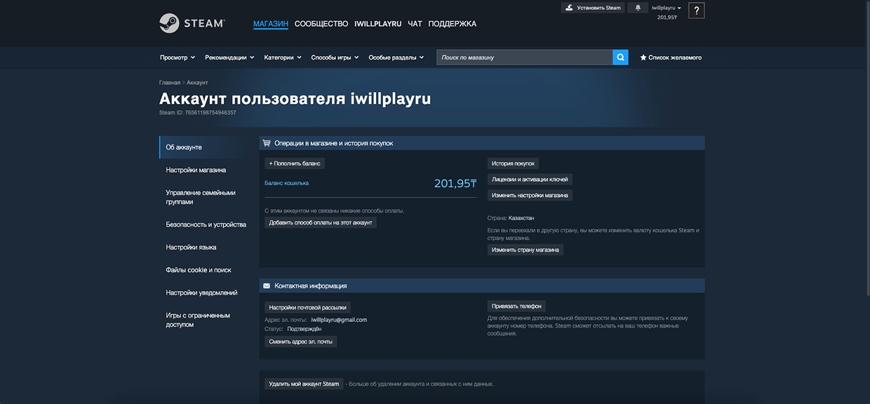 Steam Казахстан: в «Об аккаунте» отображаются тенге (KZT) и страна Казахстан