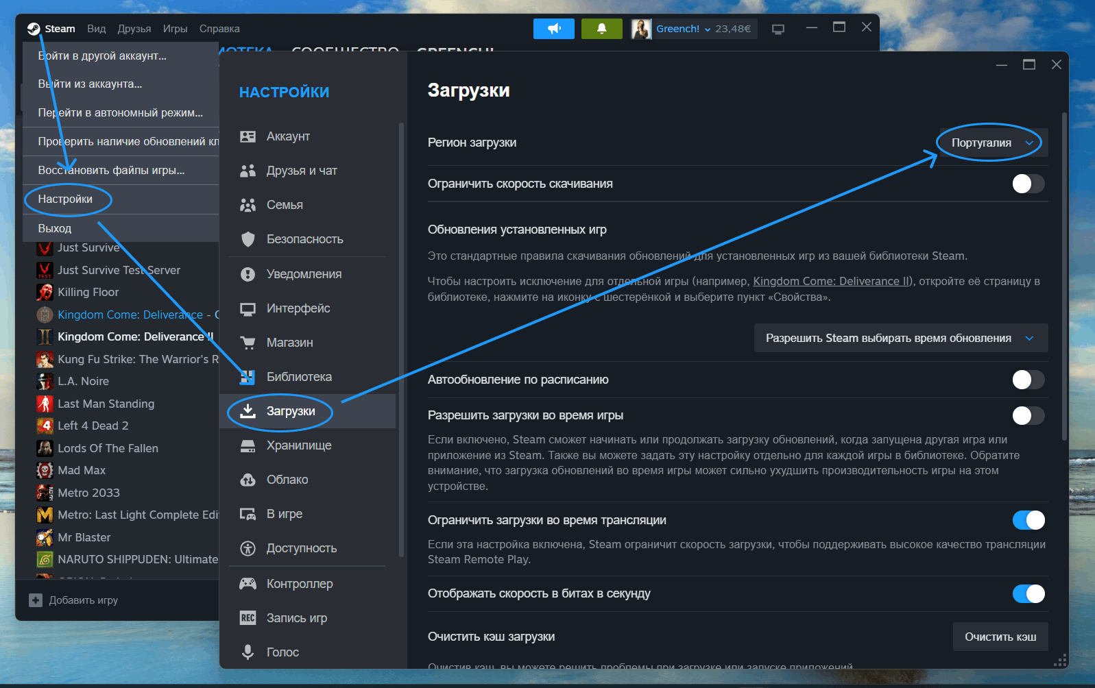 Настройка региона загрузки в Steam
