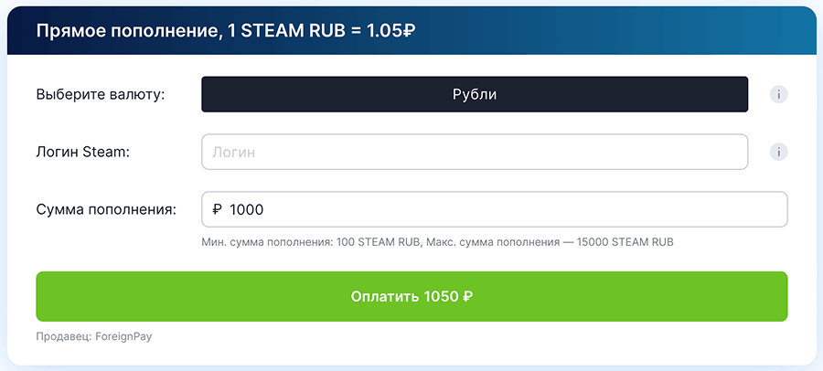 Форма пополнения GGSel