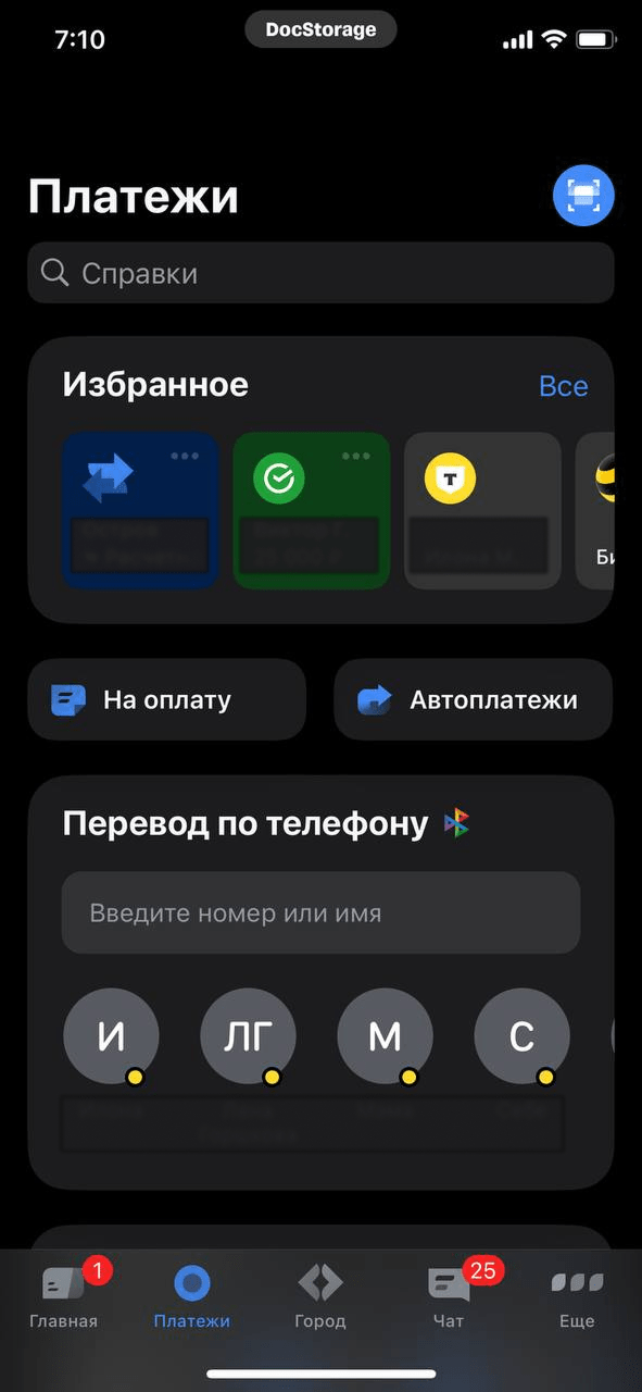Раздел платежи в банке
