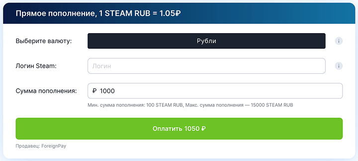 Форма оплаты