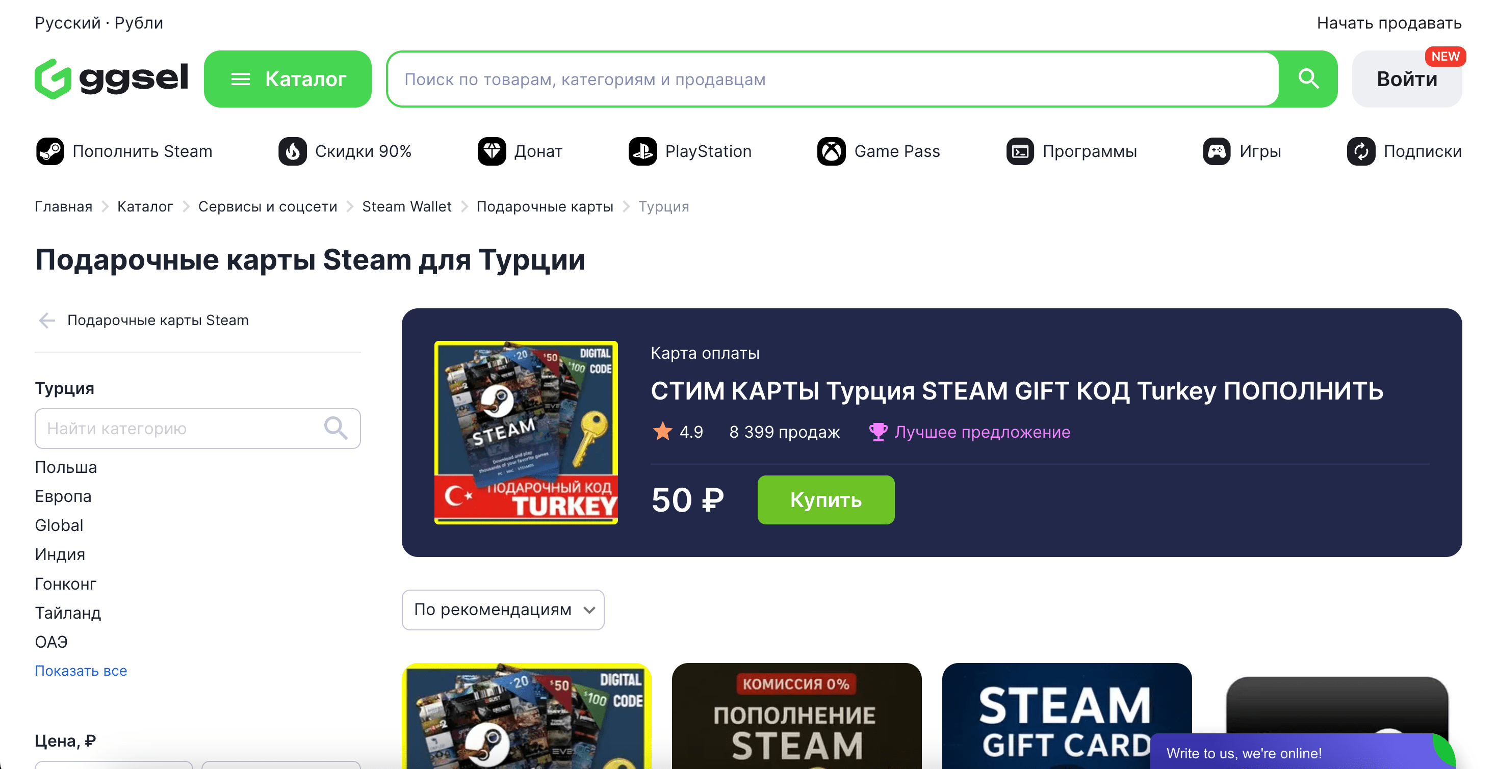 Гифт-карты Steam