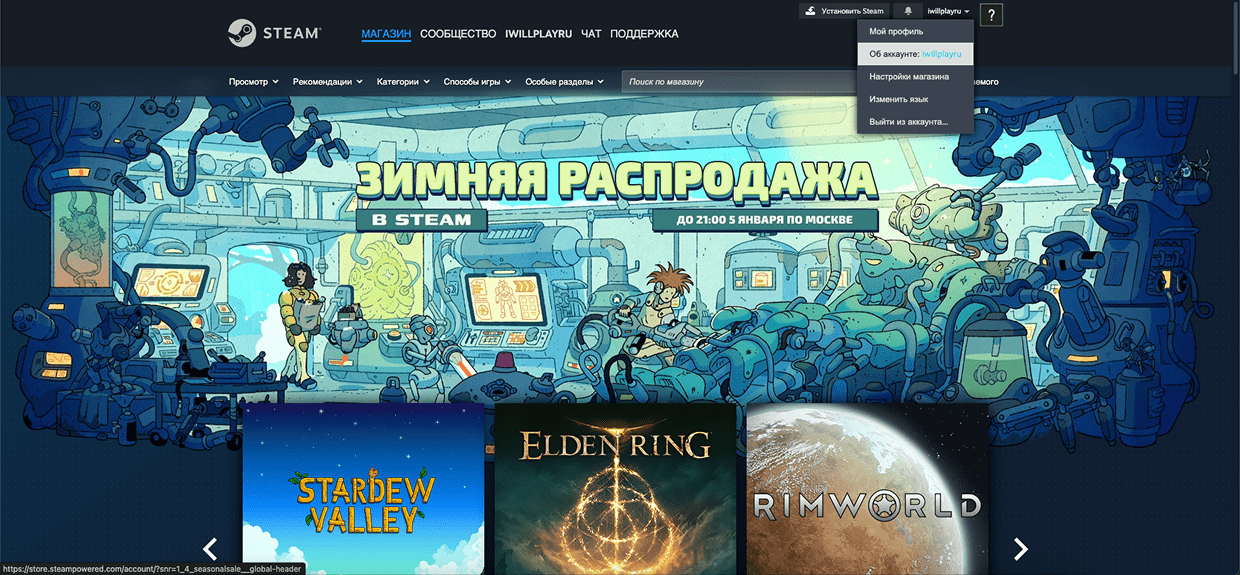 Steam: меню профиля, пункт «Об аккаунте»