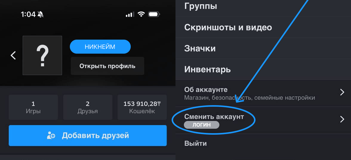 Как посмотреть логин Steam в мобильном приложении