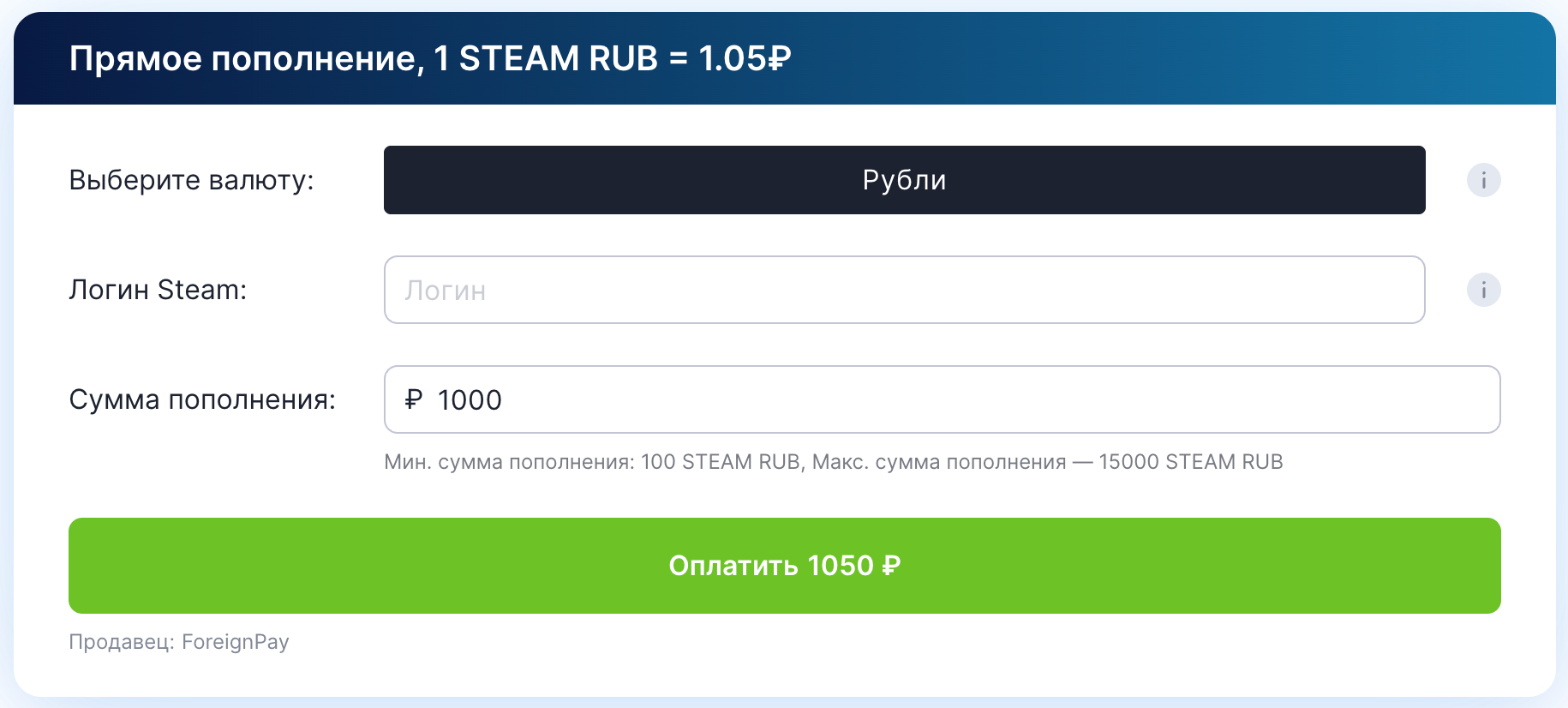 Форма пополнения GGSel