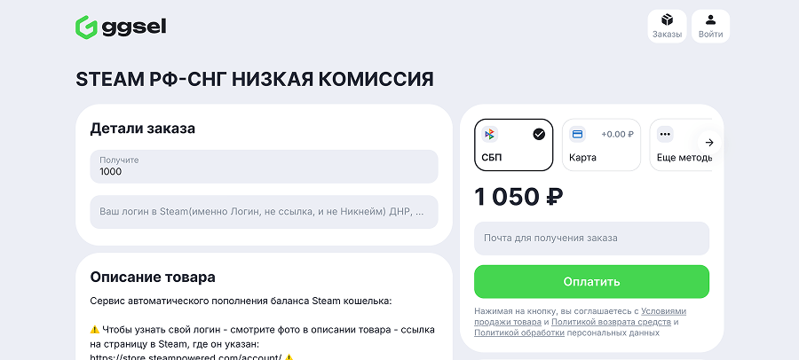 Процесс оплаты