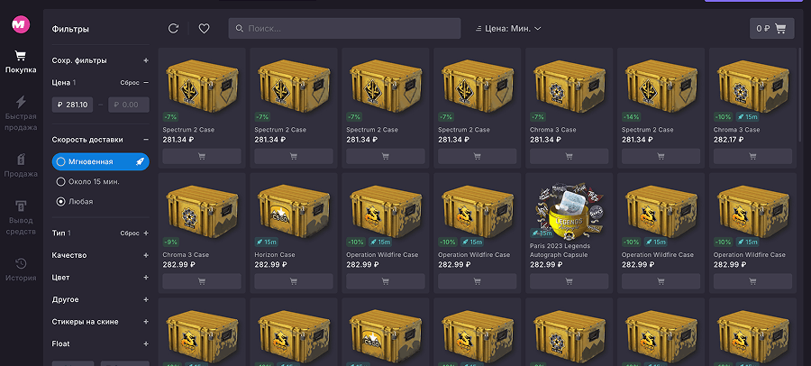 Интерфейс CS.Money