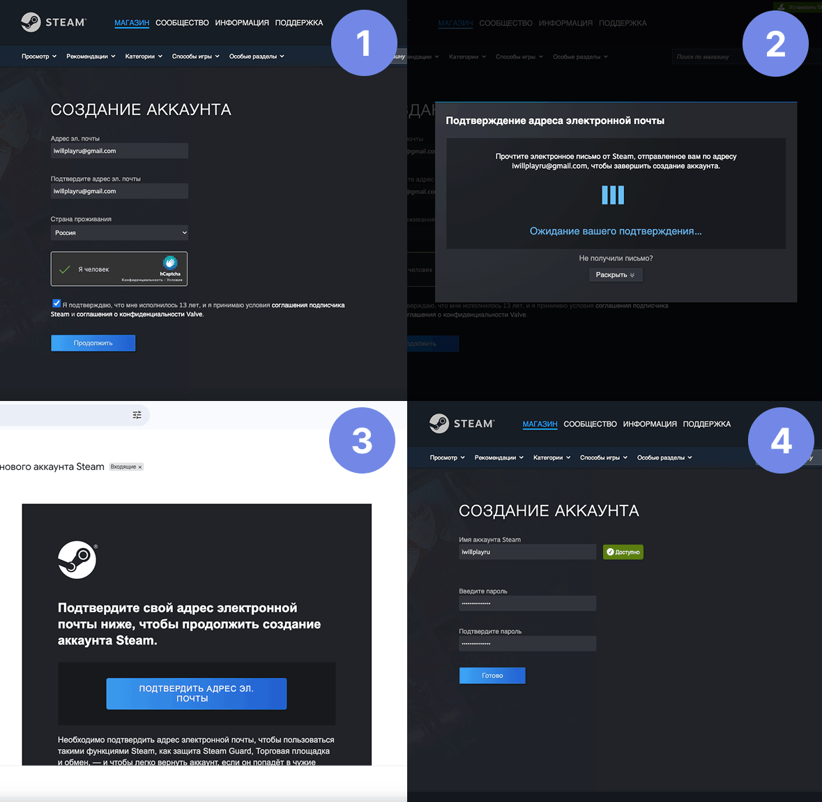 Форма регистрации Steam на сайте