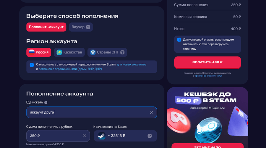 Интерфейс пополнения по логину