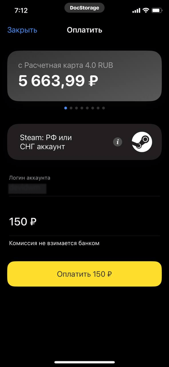 Форма пополнения Стим в банке