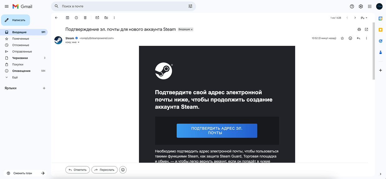 Письмо от Steam: ссылка для подтверждения регистрации аккаунта
