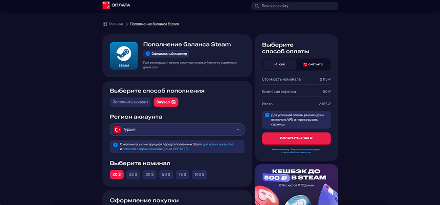 Гифт-карты Steam