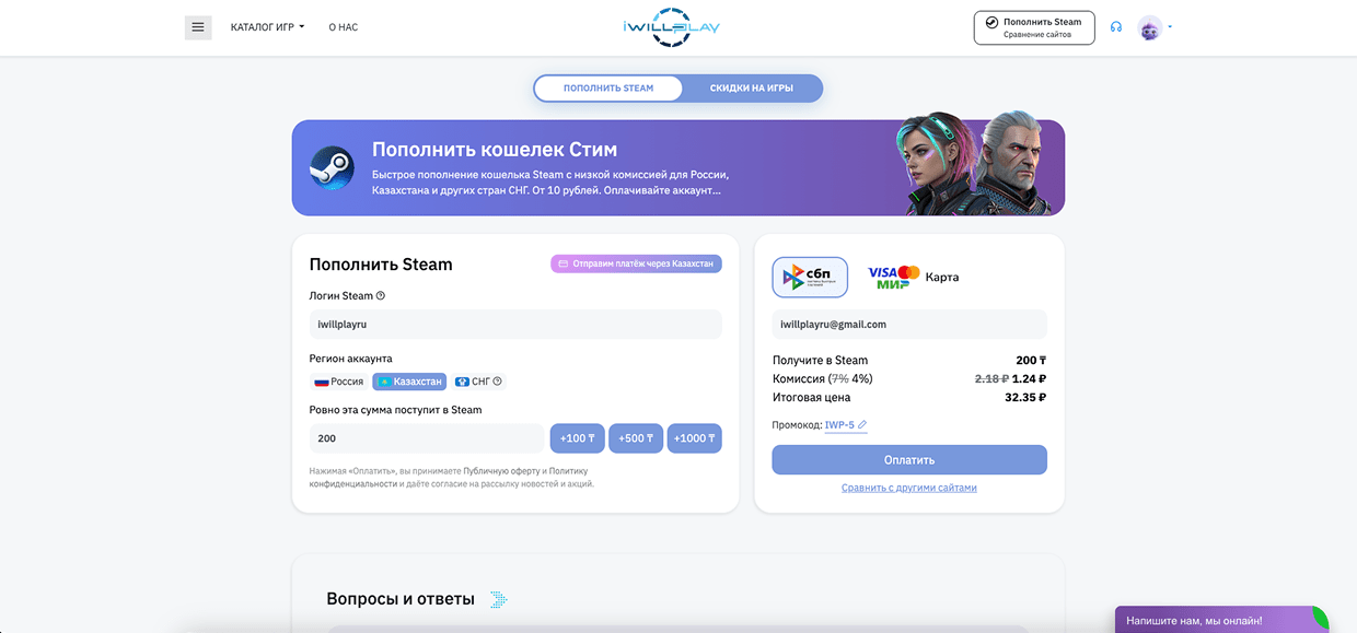 Пополнение Steam Казахстан: ввод логина Steam и минимальной суммы в тенге