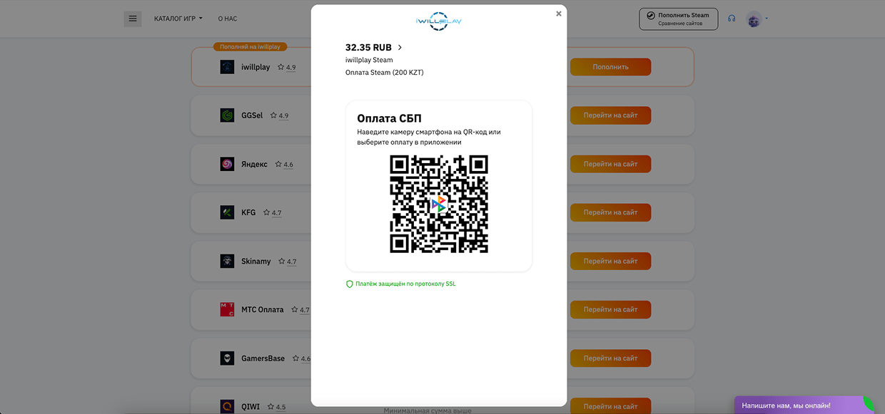 Оплата пополнения Steam: QR-код для оплаты (пример)
