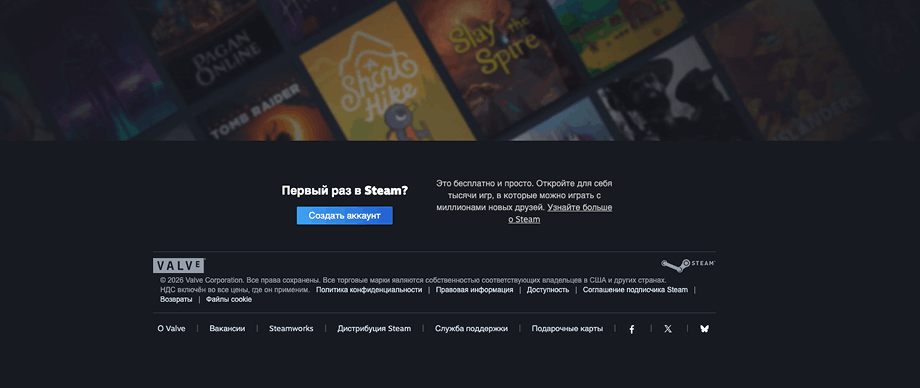 Регистрация Steam — пошаговый гайд