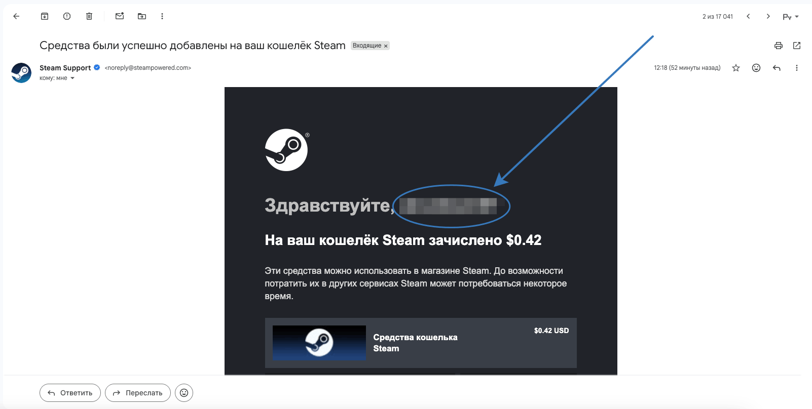 Письмо Steam о пополнении кошелька