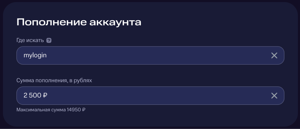 Ввод логина и выбор суммы пополнения в МТС Оплата