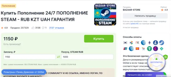 Типичное окошко пополнения