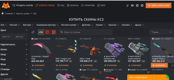 Листинг со скинами, можно фильтровать по холду