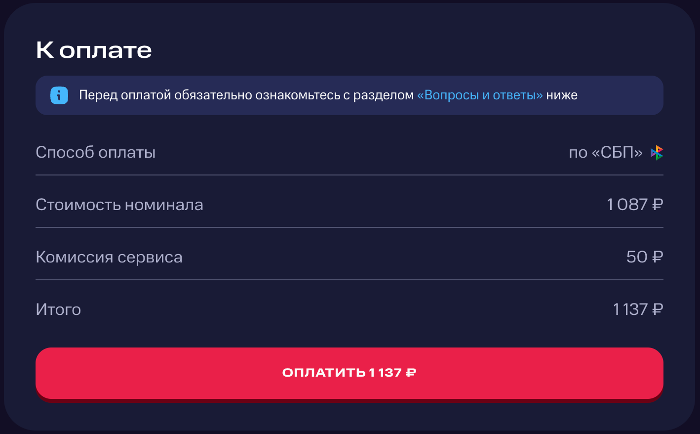 Покупка ваучера в МТС