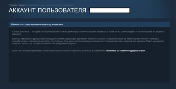 Ковыряем настройки аккаунта