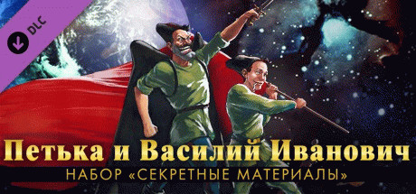 Купить игру Red Comrades Collector's Edition Upgrade - Secret Files