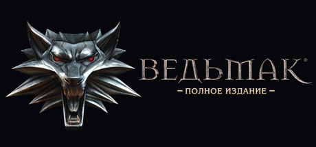 Купить игру The Witcher: Enhanced Edition Director's Cut (GOG)