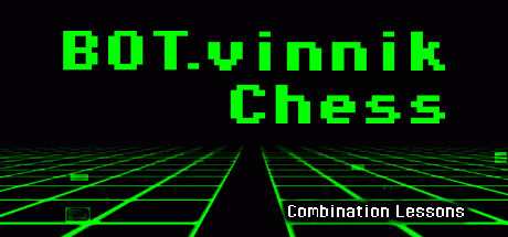Игра BOT.vinnik Chess: Combination Lessons