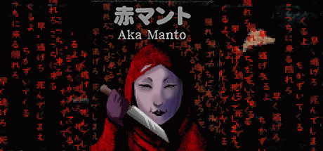 Игра [Chilla's Art] Aka Manto | 赤マント