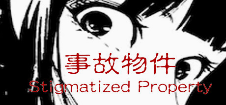 Игра [Chilla's Art] Stigmatized Property | 事故物件