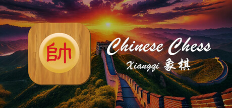 Игра Chinese Chess - Xiangqi