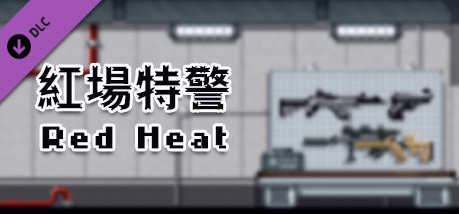 Игра City of God I:Prison Empire-Red Heat-红场特警