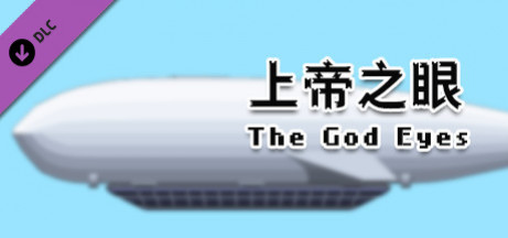 Игра City of God I:Prison Empire-The God's Eyes-上帝之眼