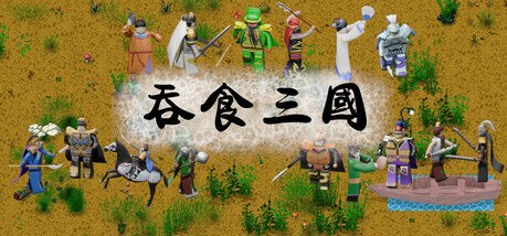 Игра Devour Three Kingdoms