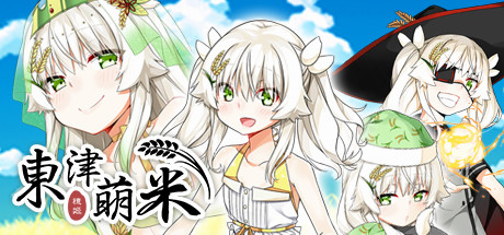 Игра Dong-Jin Rice-hime（東津萌米）