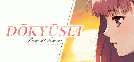 Игра Dōkyūsei: Bangin' Summer