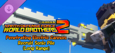 Игра EARTH DEFENSE FORCE: WORLD BROTHERS 2 - Penetrating Electric Cannon: Recruit Sonic Pile (Long Range)