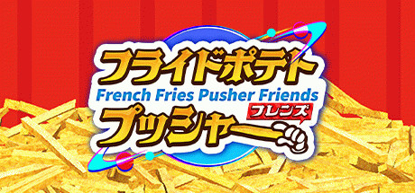 Купить игру French Fries Pusher Friends