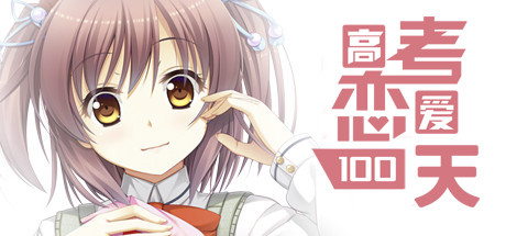 Игра Gaokao.Love.100Days
