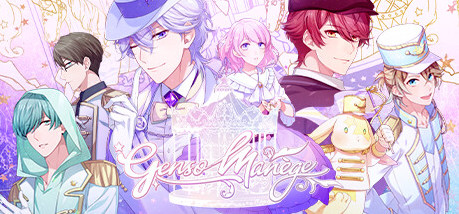 Игра Genso Manège