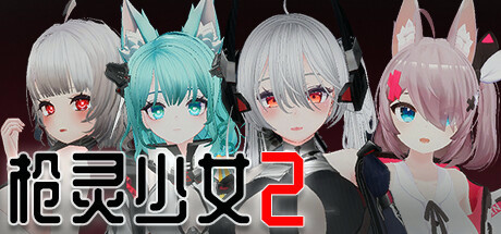 Игра GunSoul Girl 2