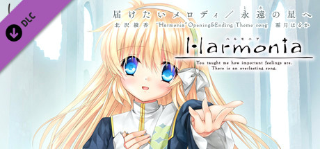 Игра Harmonia - Theme Songs “Todoketai Melody” / “Towa no Hoshi e”