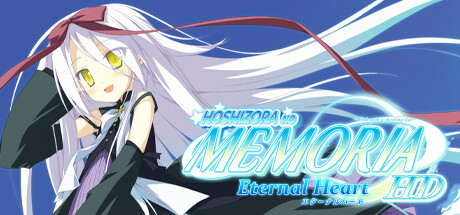Игра Hoshizora no Memoria -Eternal Heart- HD
