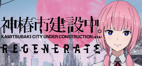 Игра KAMITSUBAKI CITY REGENERATE