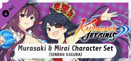 Игра Kandagawa Jet Girls - Murasaki & Mirai Character Set (SENRAN KAGURA)
