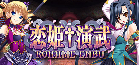 Купить игру Koihime Enbu